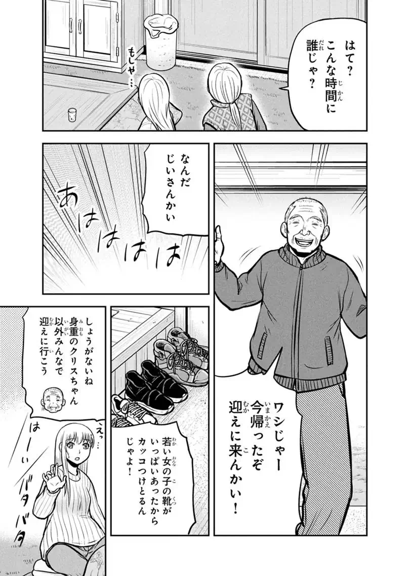 Orenchi ni Kita Onna Kishi to Inakagurashi Surukotoninatta Ken Chapter 179 17ページ