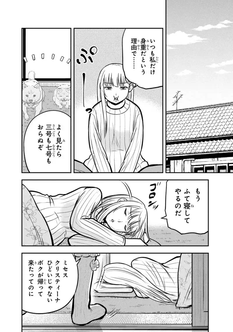 Orenchi ni Kita Onna Kishi to Inakagurashi Surukotoninatta Ken Chapter 179 18ページ