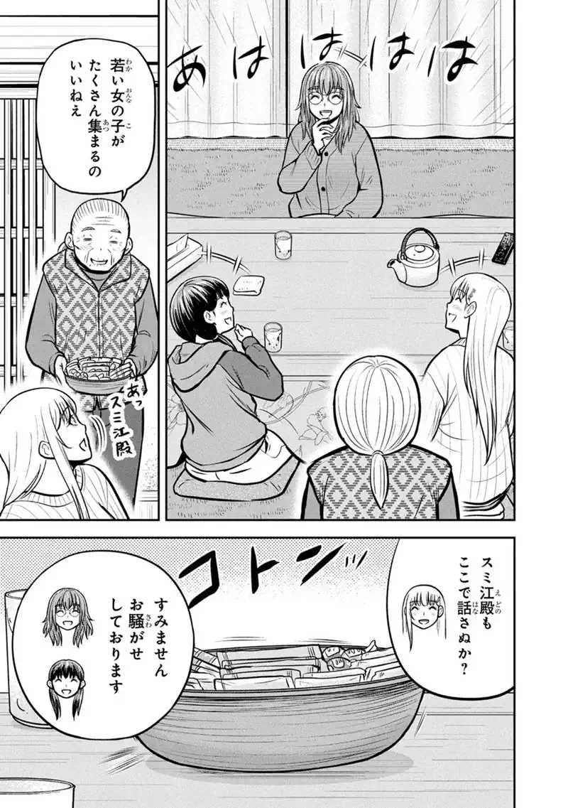 Orenchi ni Kita Onna Kishi to Inakagurashi Surukotoninatta Ken Chapter 179 3ページ