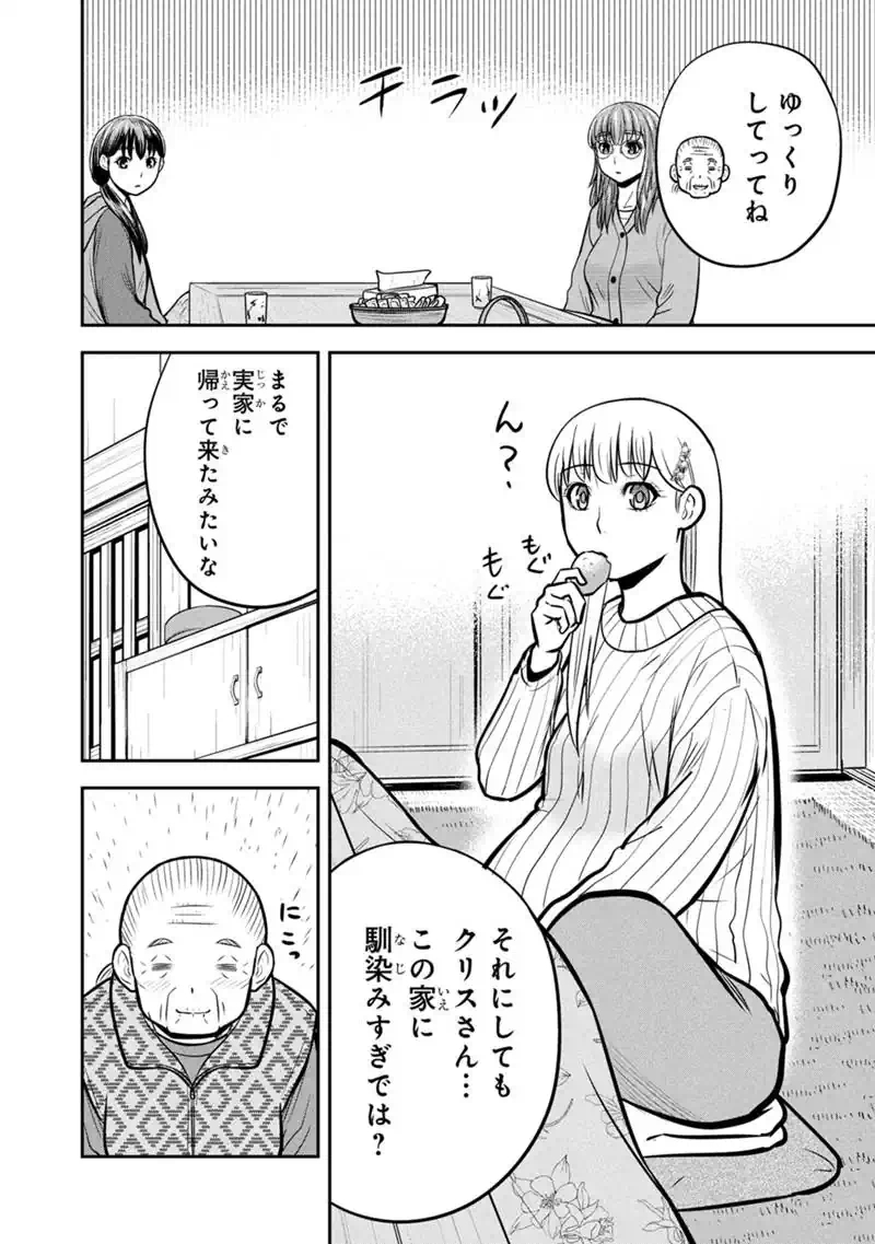 Orenchi ni Kita Onna Kishi to Inakagurashi Surukotoninatta Ken Chapter 179 4ページ
