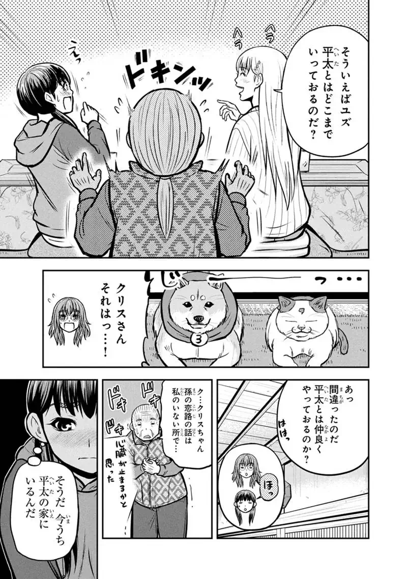Orenchi ni Kita Onna Kishi to Inakagurashi Surukotoninatta Ken Chapter 179 5ページ