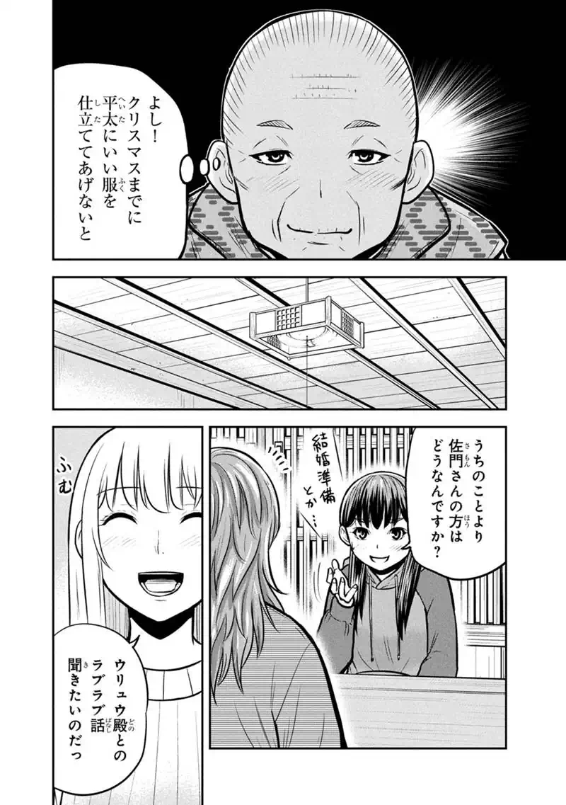 Orenchi ni Kita Onna Kishi to Inakagurashi Surukotoninatta Ken Chapter 179 8ページ