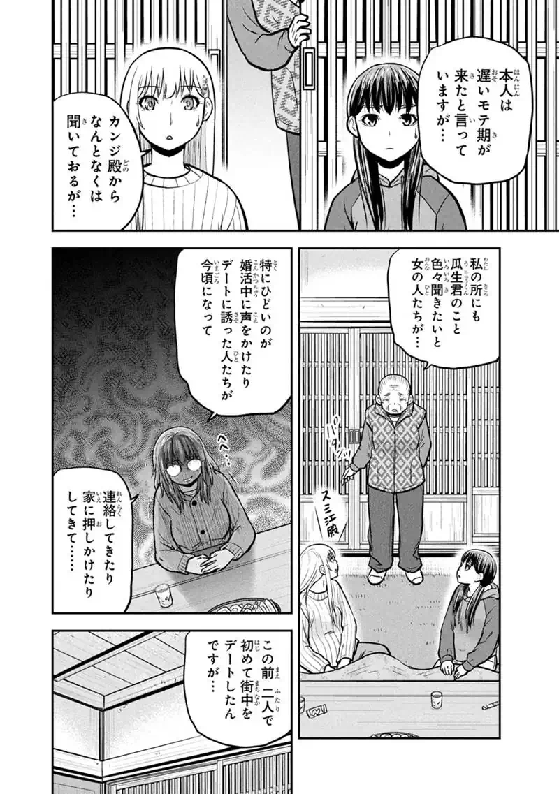 Orenchi ni Kita Onna Kishi to Inakagurashi Surukotoninatta Ken Chapter 179 10ページ