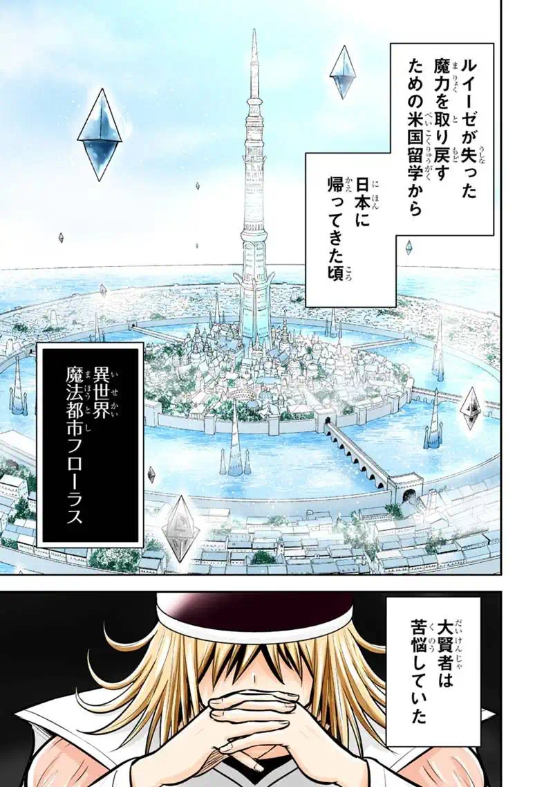 Orenchi ni Kita Onna Kishi to Inakagurashi Surukotoninatta Ken Chapter 180 1ページ