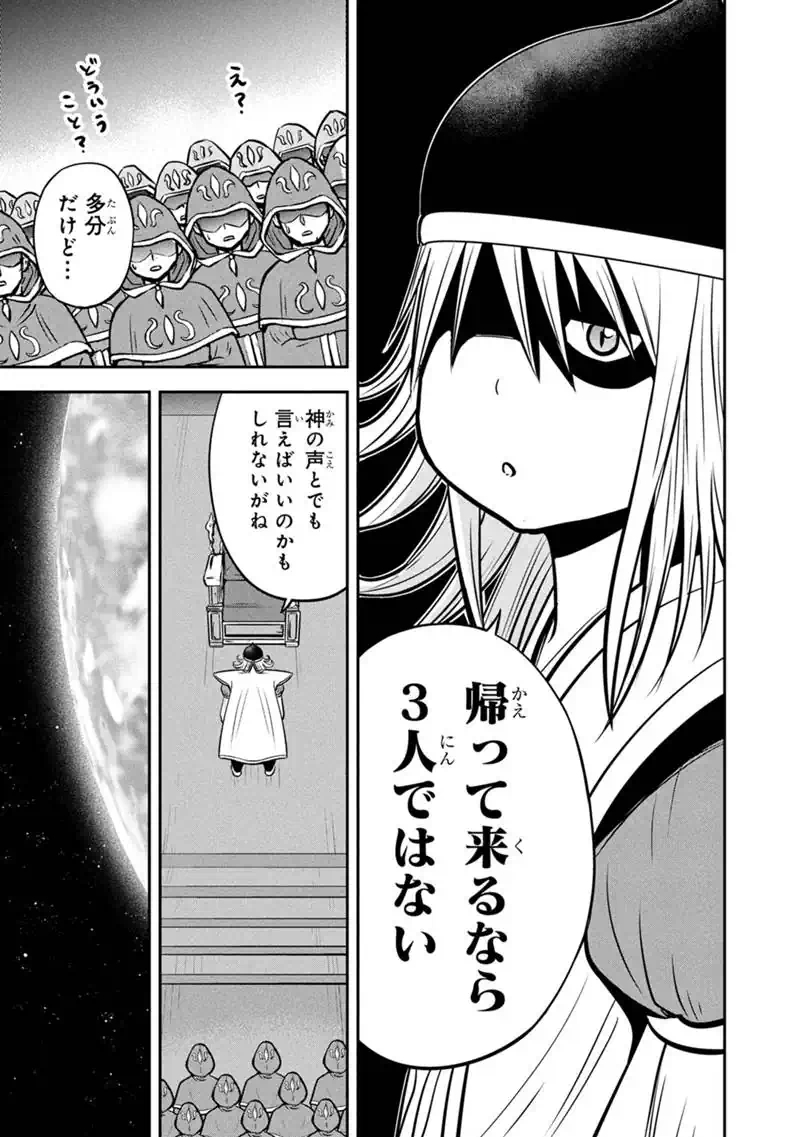 Orenchi ni Kita Onna Kishi to Inakagurashi Surukotoninatta Ken Chapter 180 11ページ