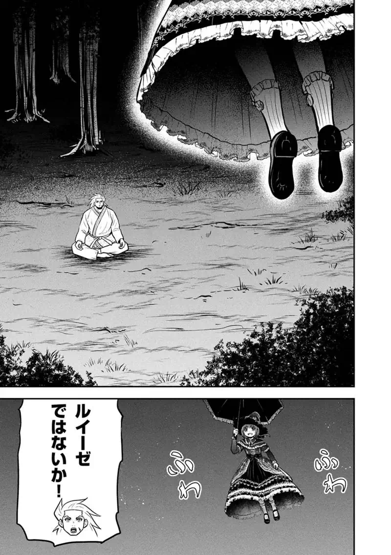 Orenchi ni Kita Onna Kishi to Inakagurashi Surukotoninatta Ken Chapter 180 13ページ