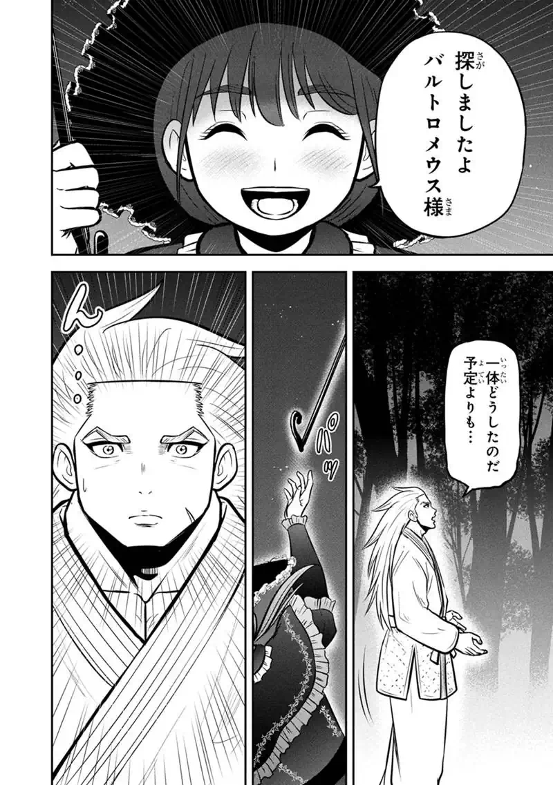 Orenchi ni Kita Onna Kishi to Inakagurashi Surukotoninatta Ken Chapter 180 14ページ
