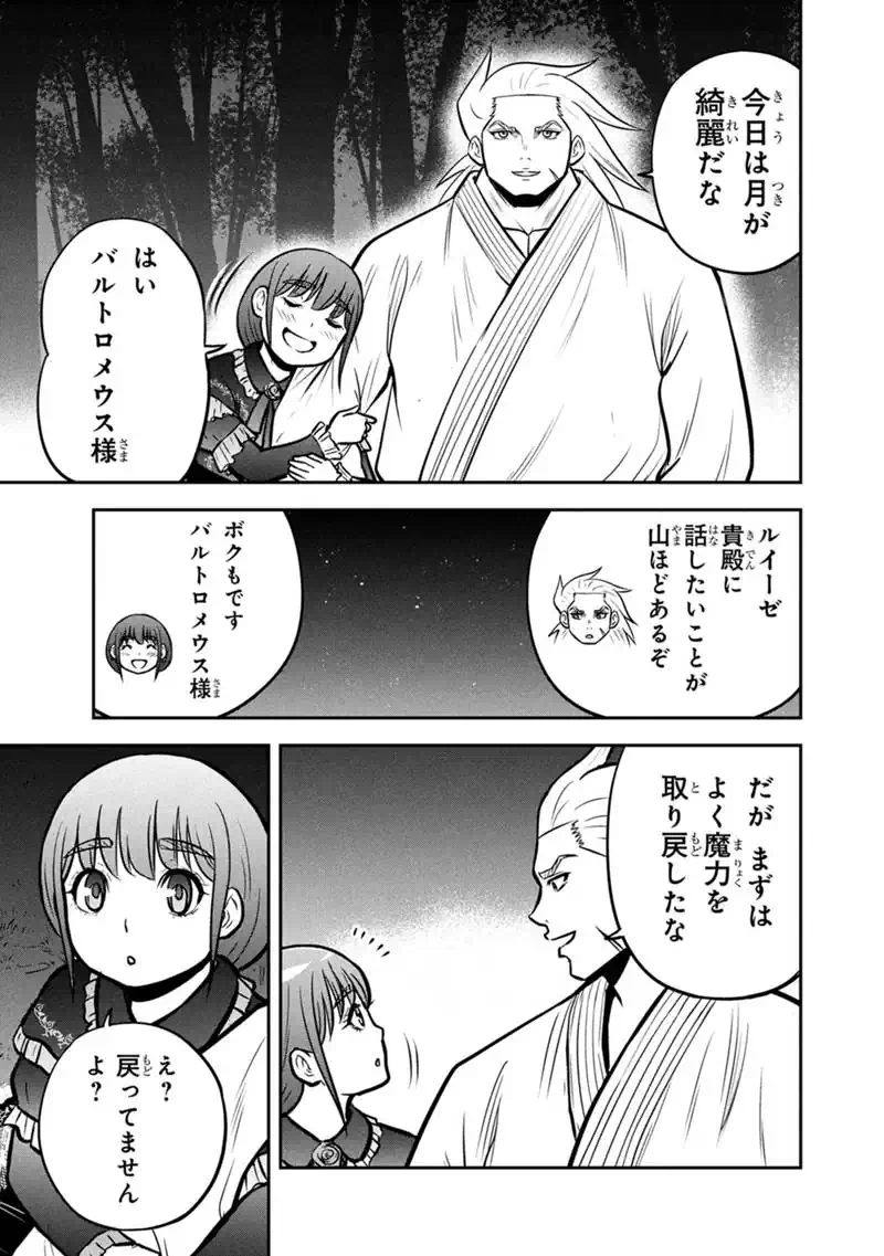 Orenchi ni Kita Onna Kishi to Inakagurashi Surukotoninatta Ken Chapter 180 17ページ