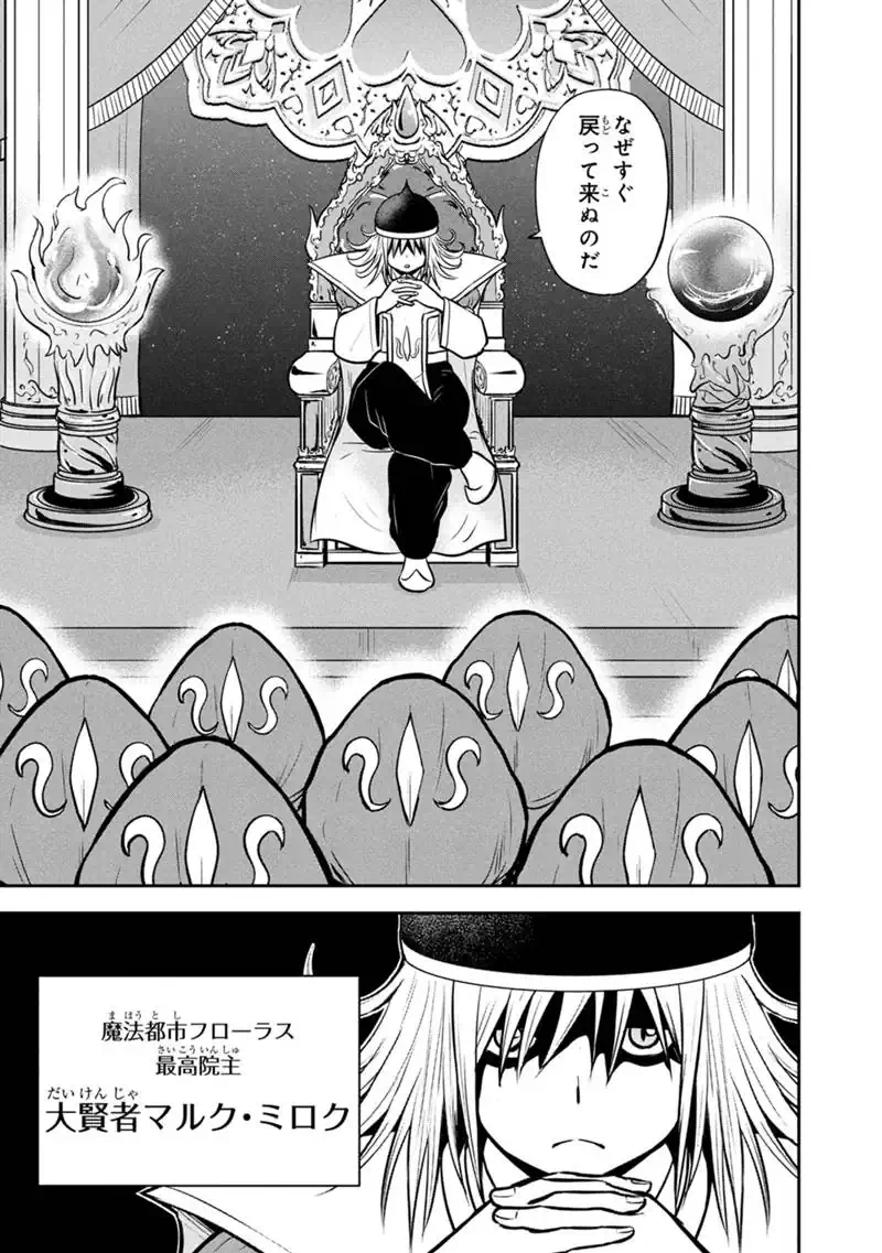 Orenchi ni Kita Onna Kishi to Inakagurashi Surukotoninatta Ken Chapter 180 5ページ