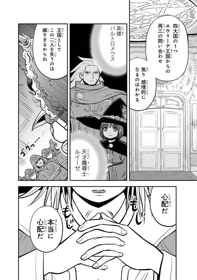 Orenchi ni Kita Onna Kishi to Inakagurashi Surukotoninatta Ken Chapter 180 6ページ