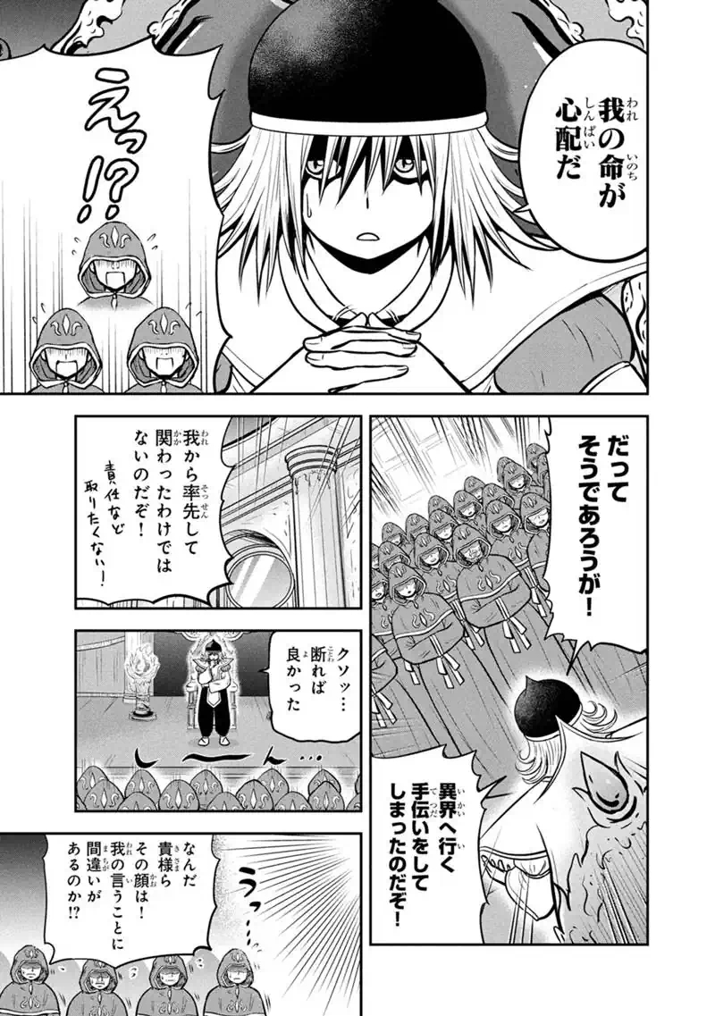 Orenchi ni Kita Onna Kishi to Inakagurashi Surukotoninatta Ken Chapter 180 7ページ