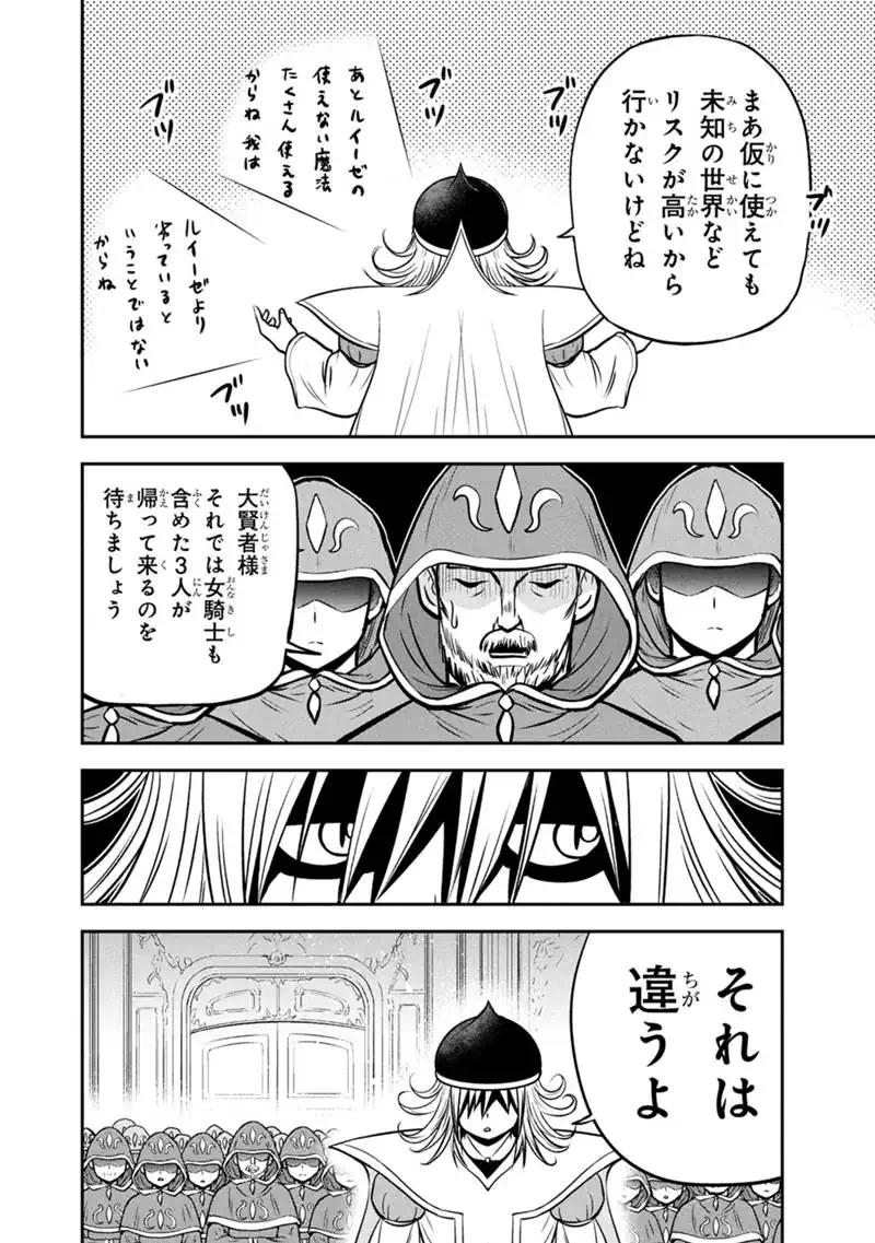 Orenchi ni Kita Onna Kishi to Inakagurashi Surukotoninatta Ken Chapter 180 10ページ