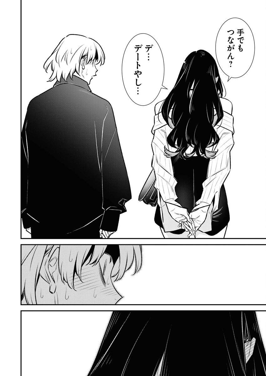 Yancha Gal no Anjou-santachi Chapter 180 12ページ