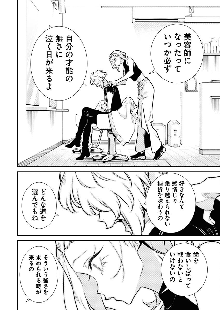 Yancha Gal no Anjou-santachi Chapter 180 4ページ