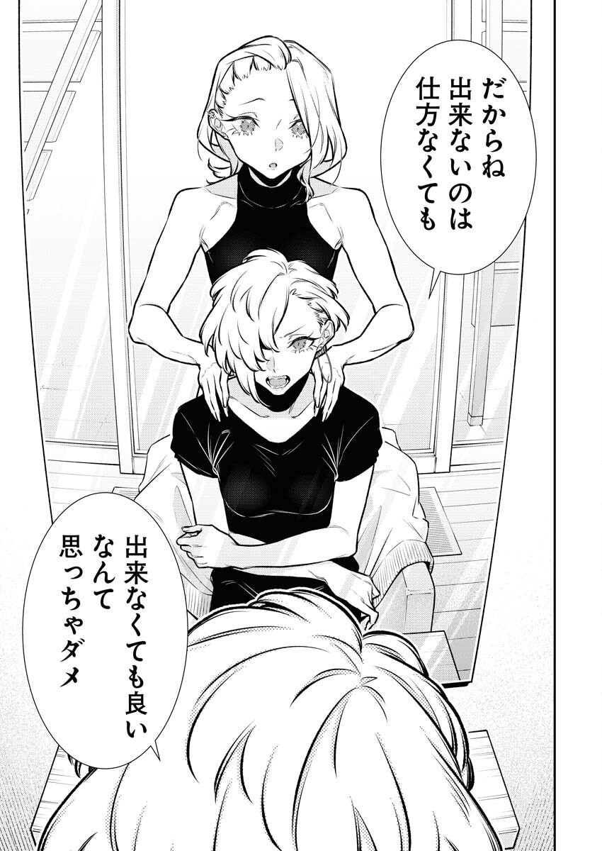 Yancha Gal no Anjou-santachi Chapter 180 5ページ