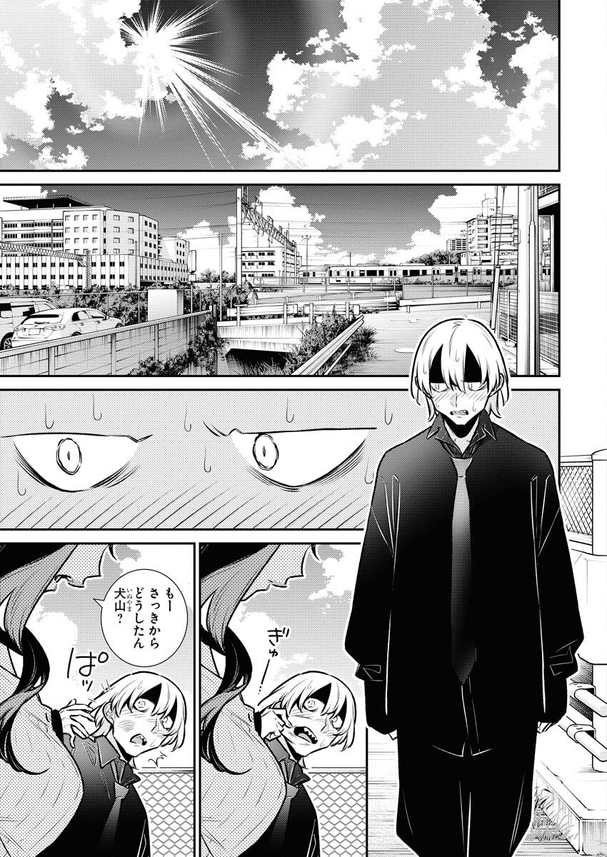 Yancha Gal no Anjou-santachi Chapter 180 9ページ