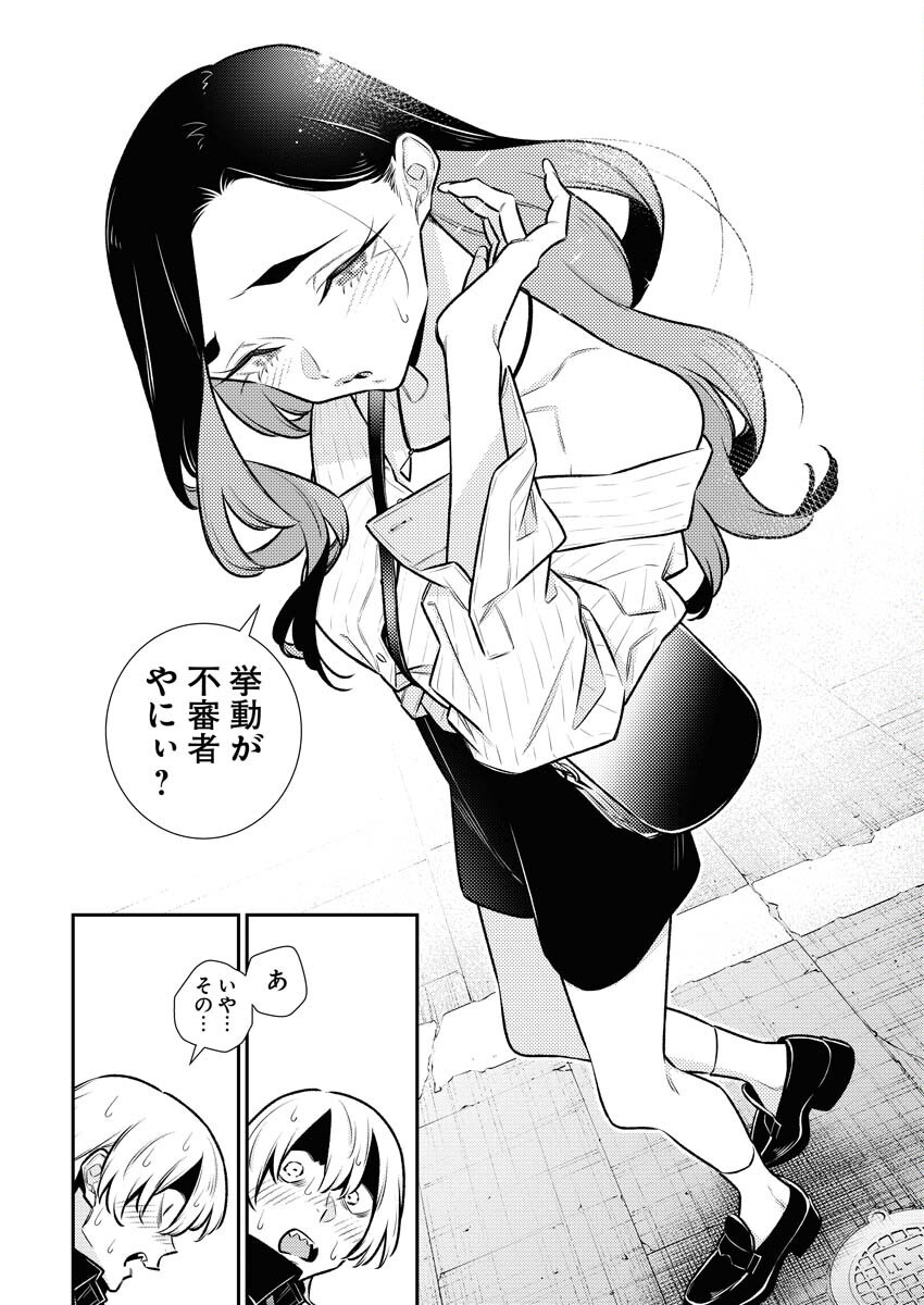 Yancha Gal no Anjou-santachi Chapter 180 10ページ
