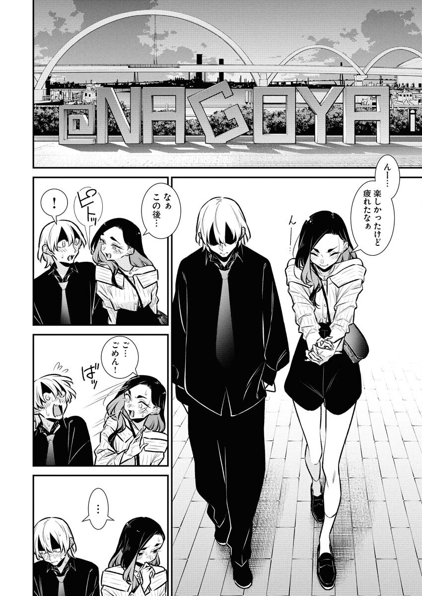 Yancha Gal no Anjou-santachi Chapter 181 12ページ