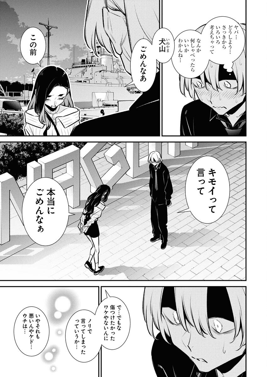 Yancha Gal no Anjou-santachi Chapter 181 13ページ
