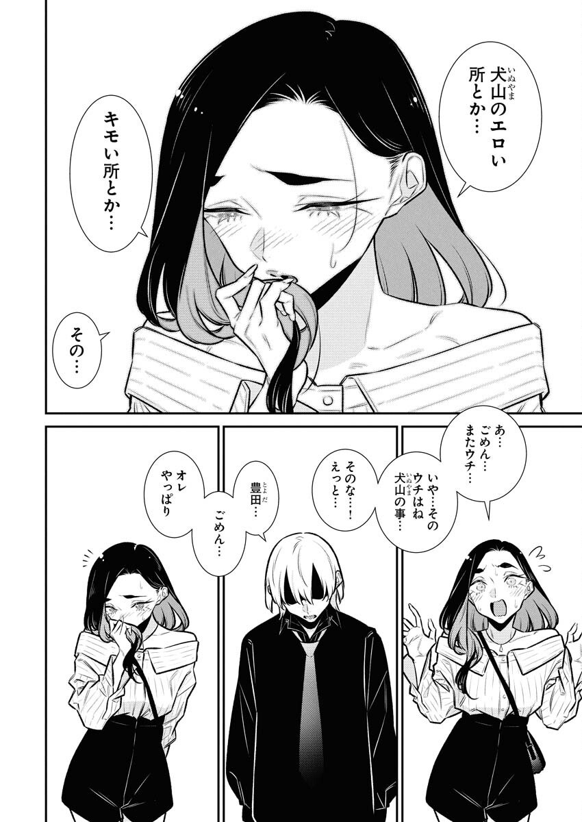 Yancha Gal no Anjou-santachi Chapter 181 14ページ