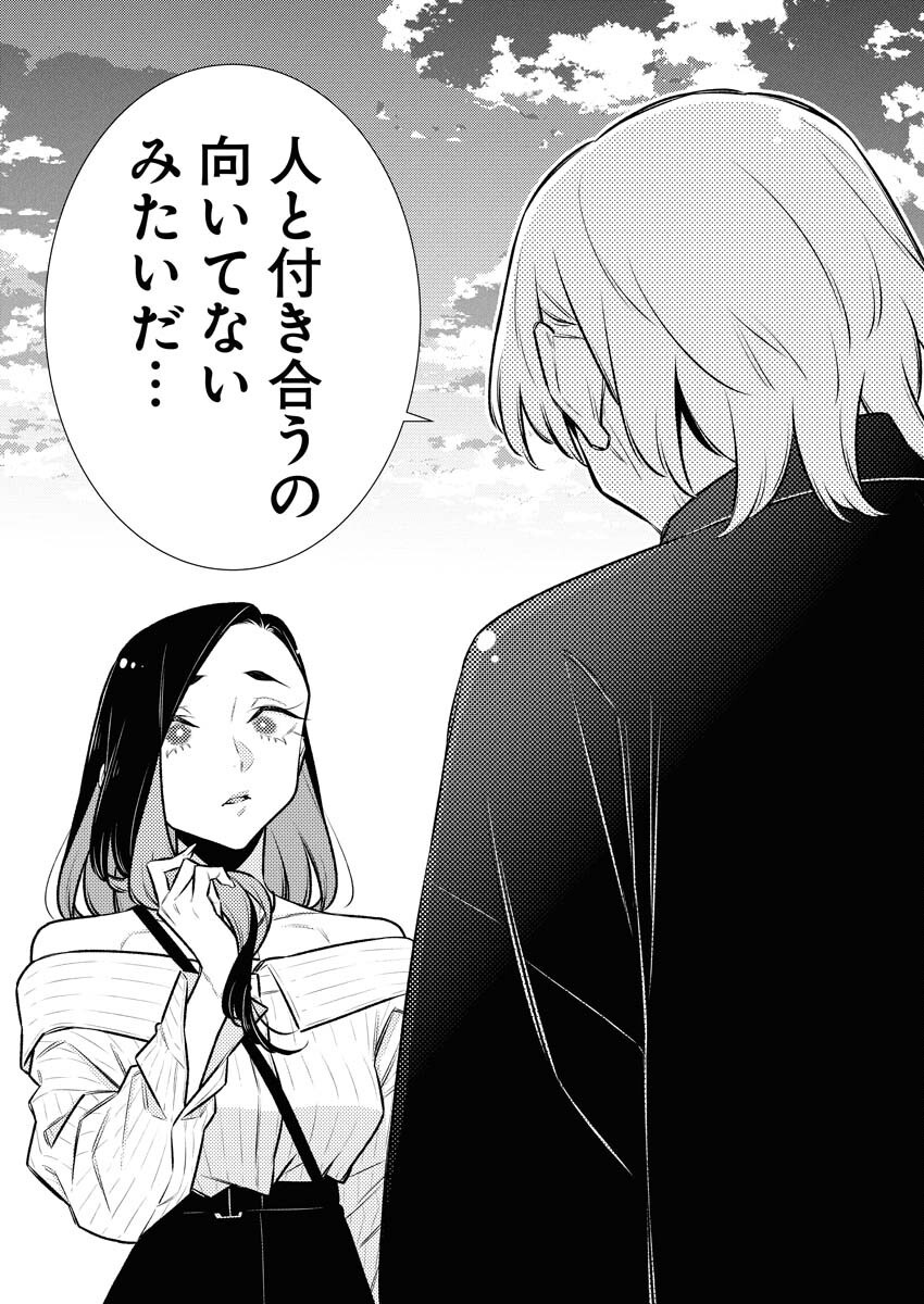 Yancha Gal no Anjou-santachi Chapter 181 15ページ