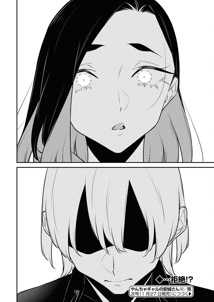 Yancha Gal no Anjou-santachi Chapter 181 16ページ