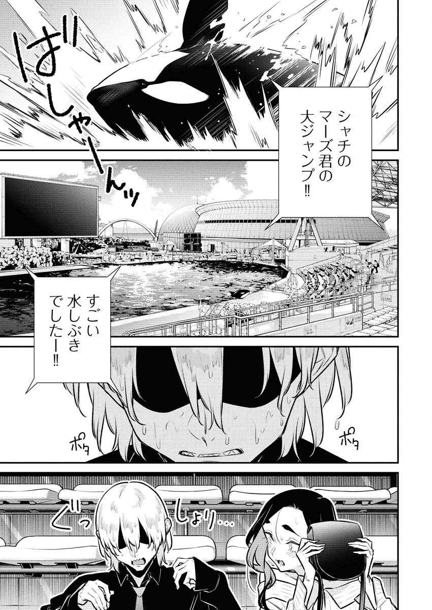 Yancha Gal no Anjou-santachi Chapter 181 3ページ