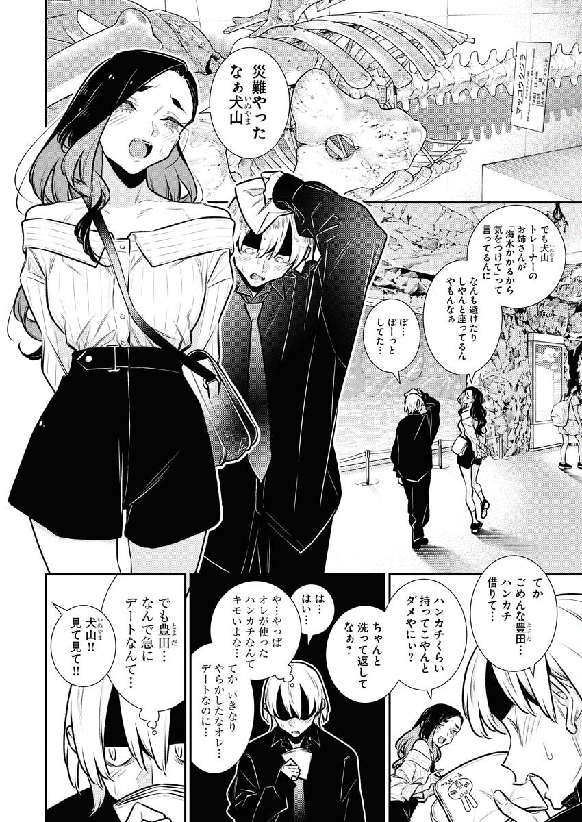 Yancha Gal no Anjou-santachi Chapter 181 4ページ