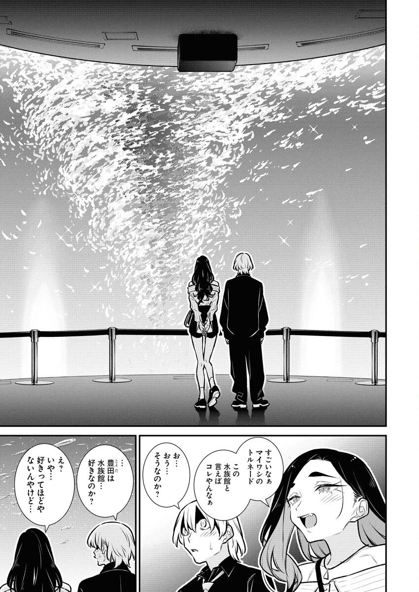 Yancha Gal no Anjou-santachi Chapter 181 5ページ