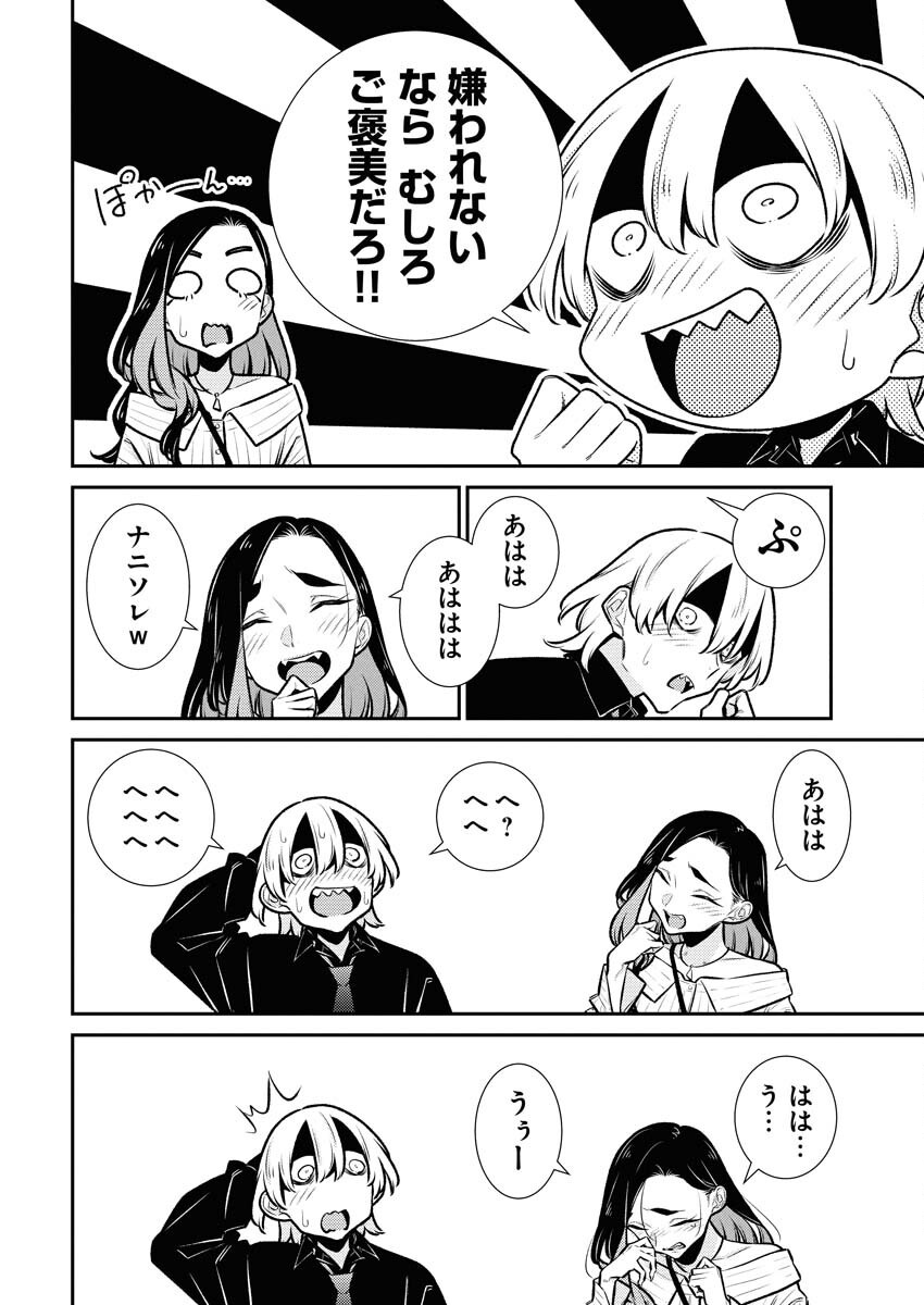 Yancha Gal no Anjou-santachi Chapter 182 12ページ