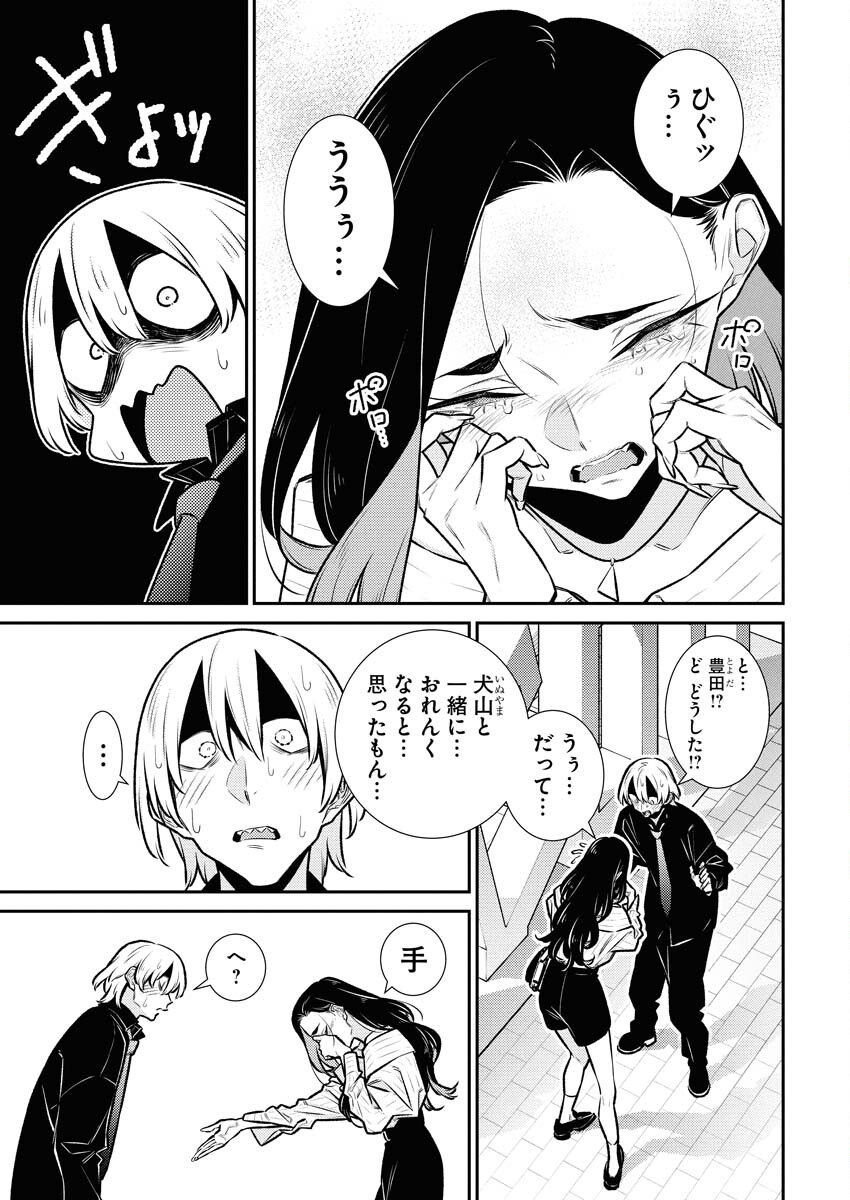Yancha Gal no Anjou-santachi Chapter 182 13ページ