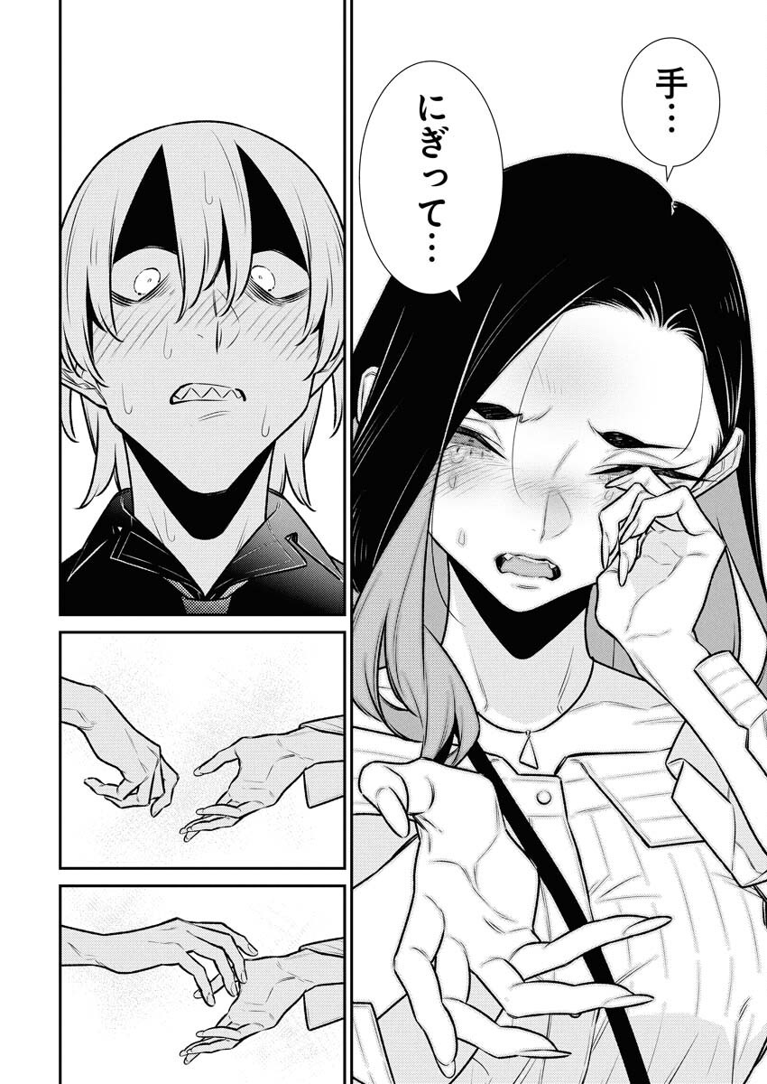 Yancha Gal no Anjou-santachi Chapter 182 14ページ