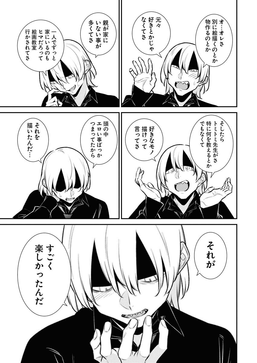 Yancha Gal no Anjou-santachi Chapter 182 3ページ