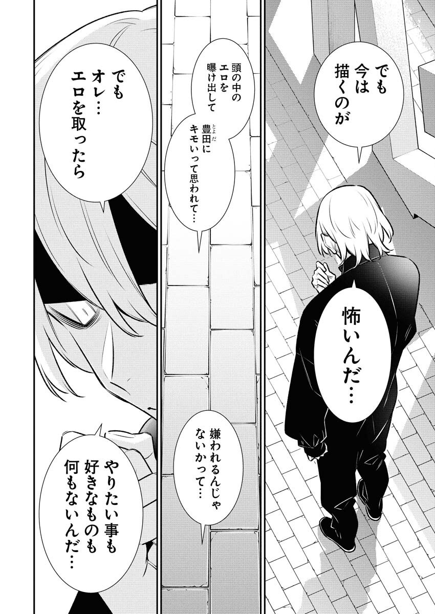 Yancha Gal no Anjou-santachi Chapter 182 4ページ