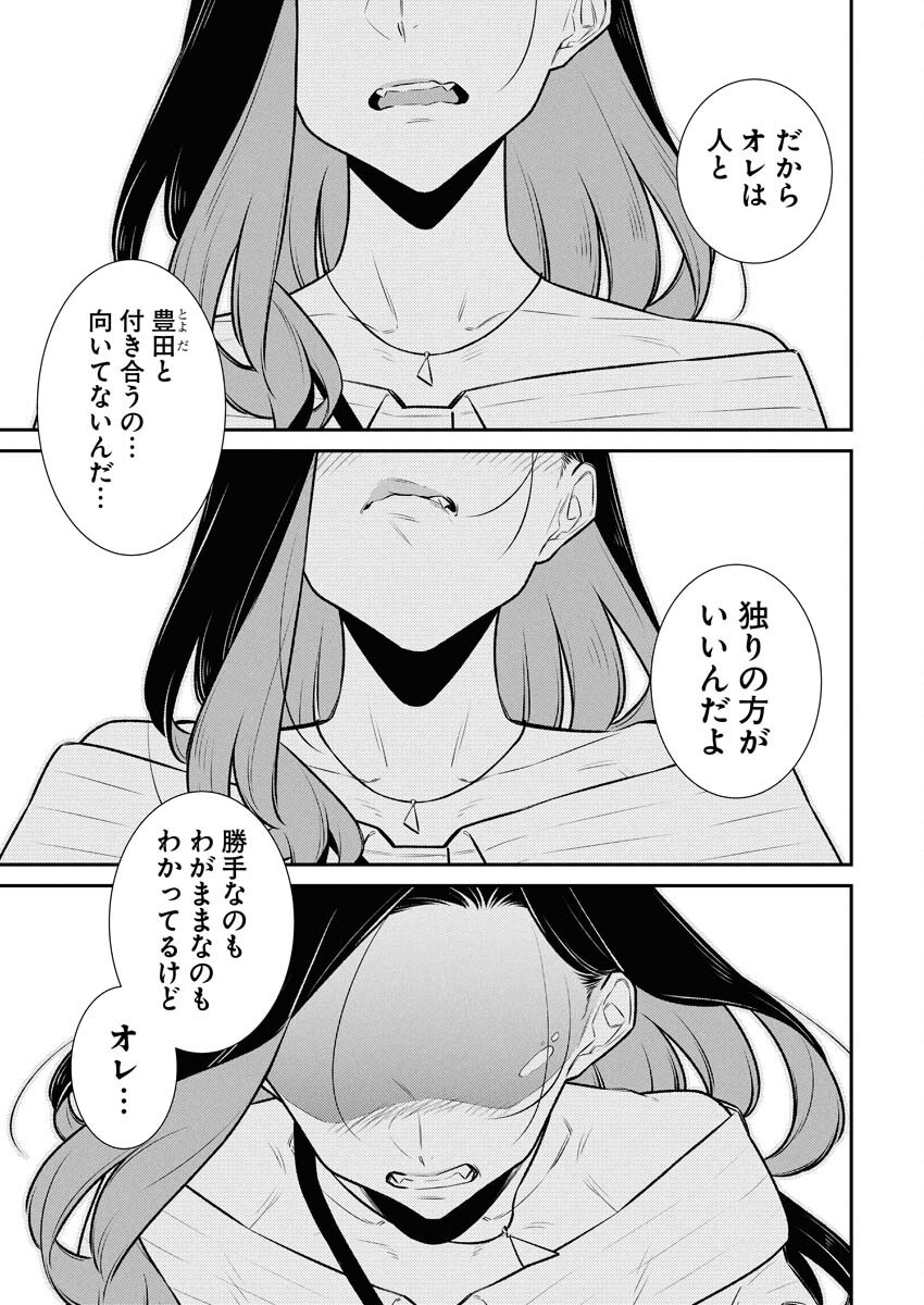 Yancha Gal no Anjou-santachi Chapter 182 5ページ