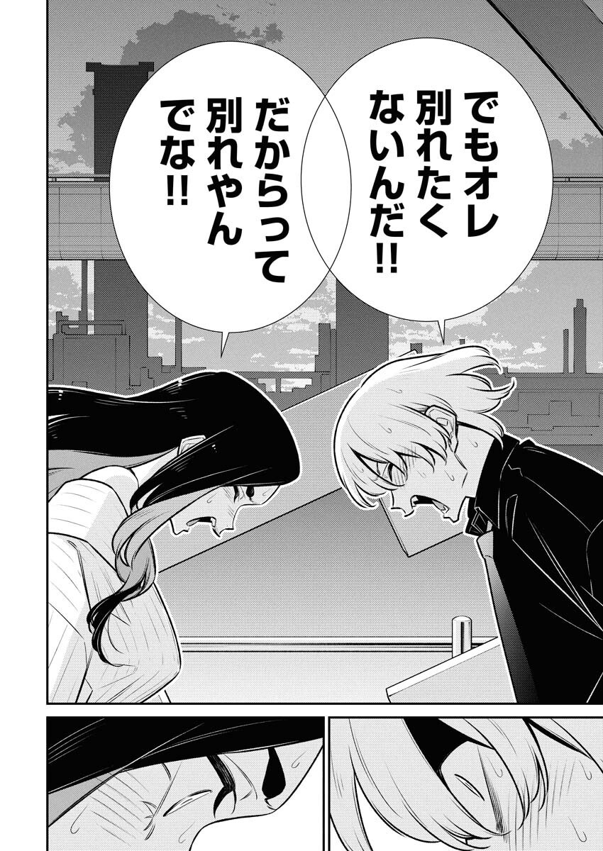Yancha Gal no Anjou-santachi Chapter 182 6ページ