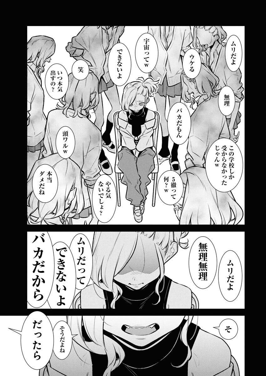 Yancha Gal no Anjou-santachi Chapter 183 13ページ
