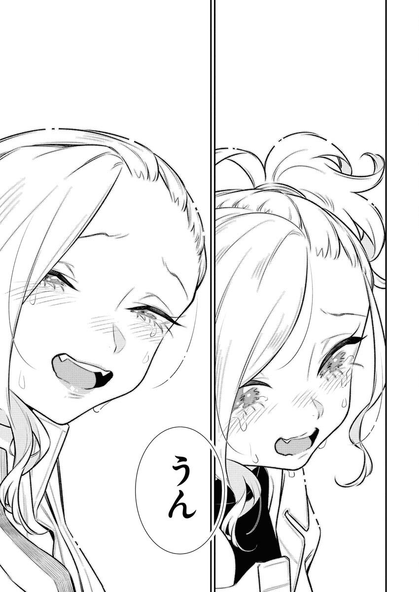 Yancha Gal no Anjou-santachi Chapter 183 15ページ
