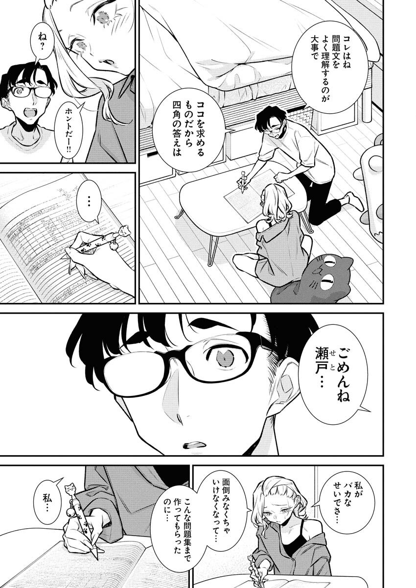 Yancha Gal no Anjou-santachi Chapter 183 3ページ