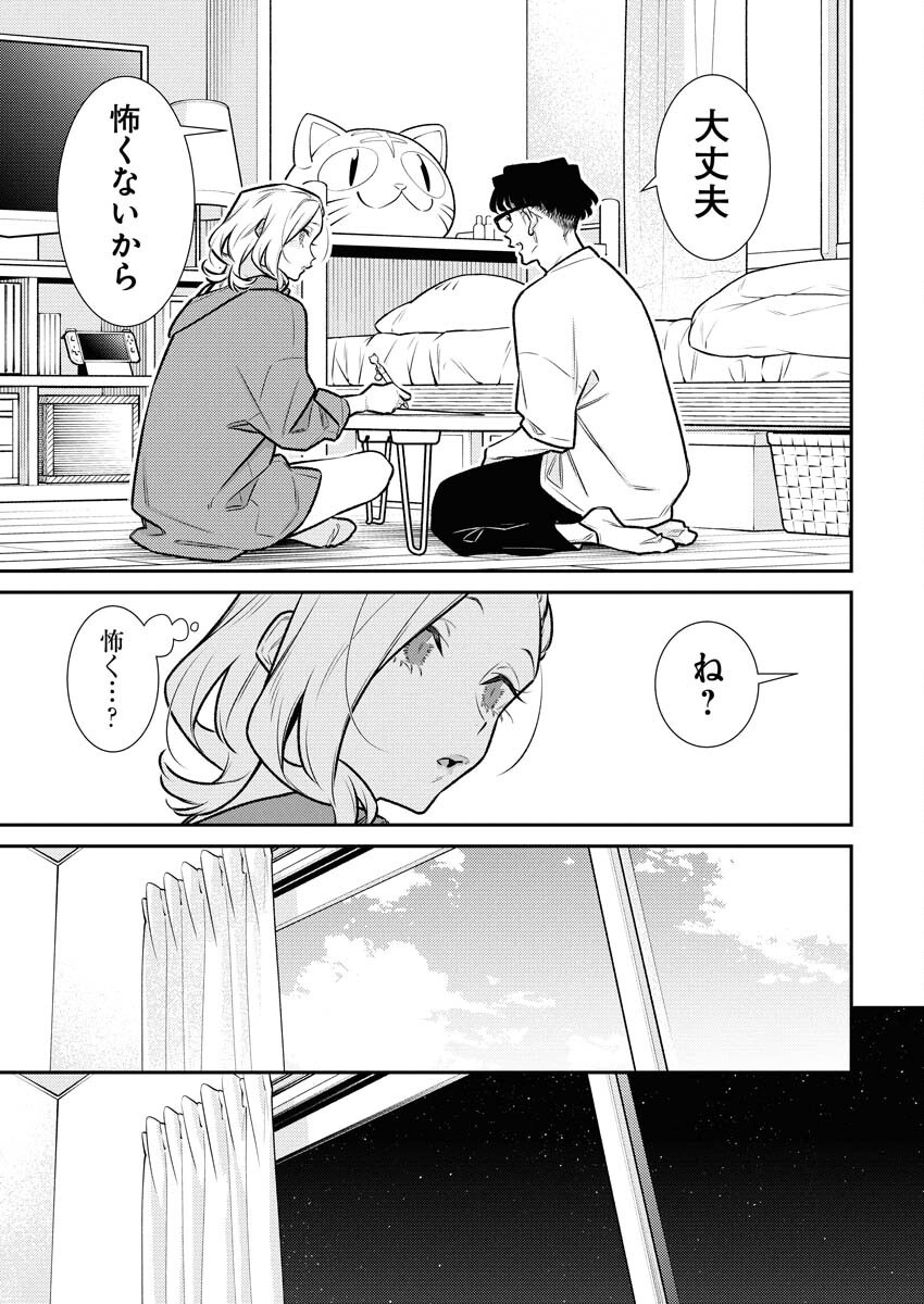Yancha Gal no Anjou-santachi Chapter 183 5ページ
