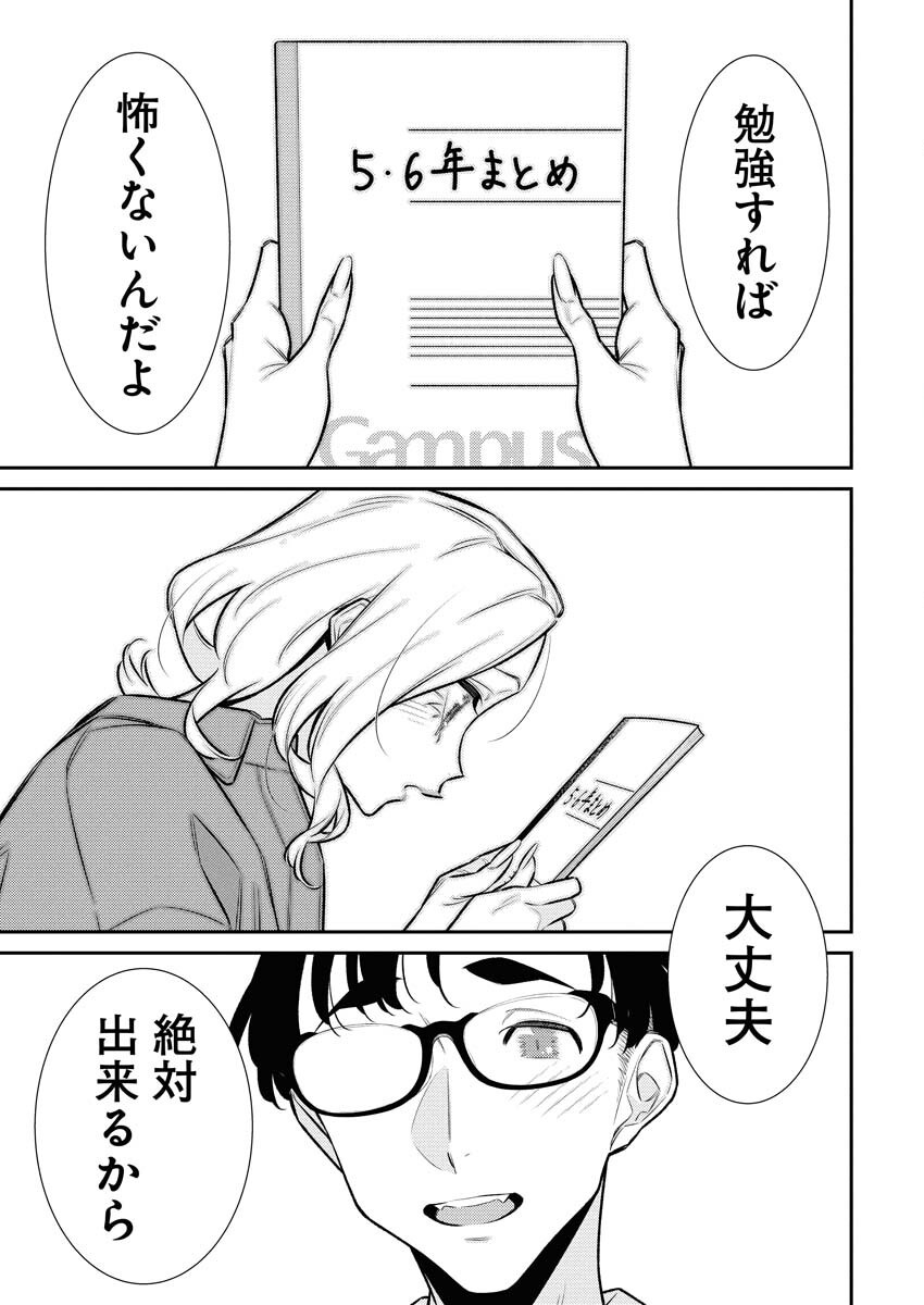 Yancha Gal no Anjou-santachi Chapter 183 7ページ