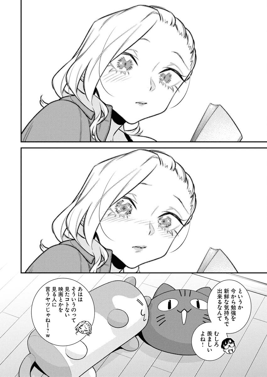 Yancha Gal no Anjou-santachi Chapter 183 8ページ
