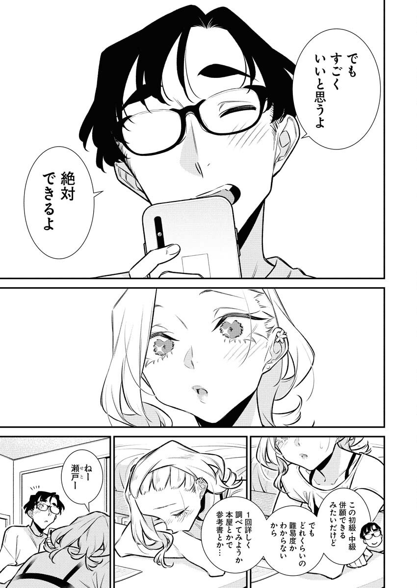 Yancha Gal no Anjou-santachi Chapter 196 11ページ