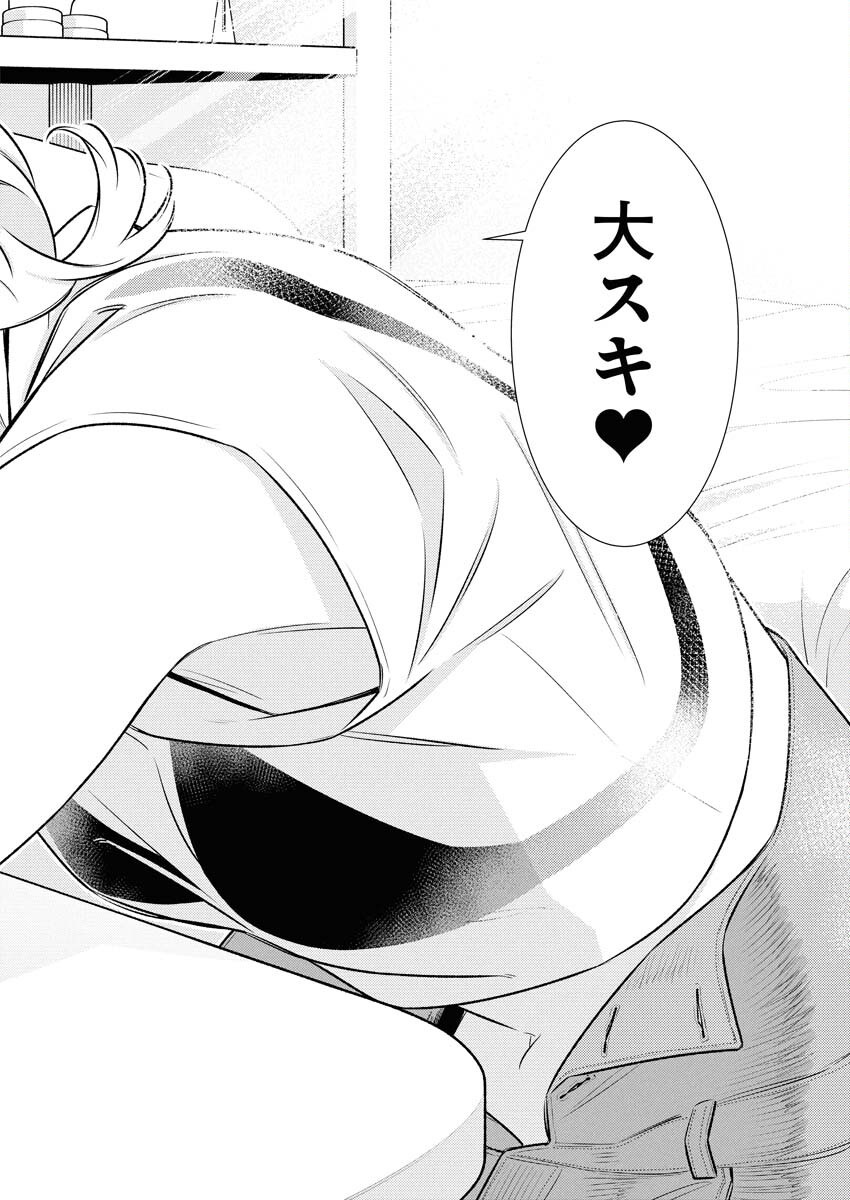 Yancha Gal no Anjou-santachi Chapter 196 12ページ