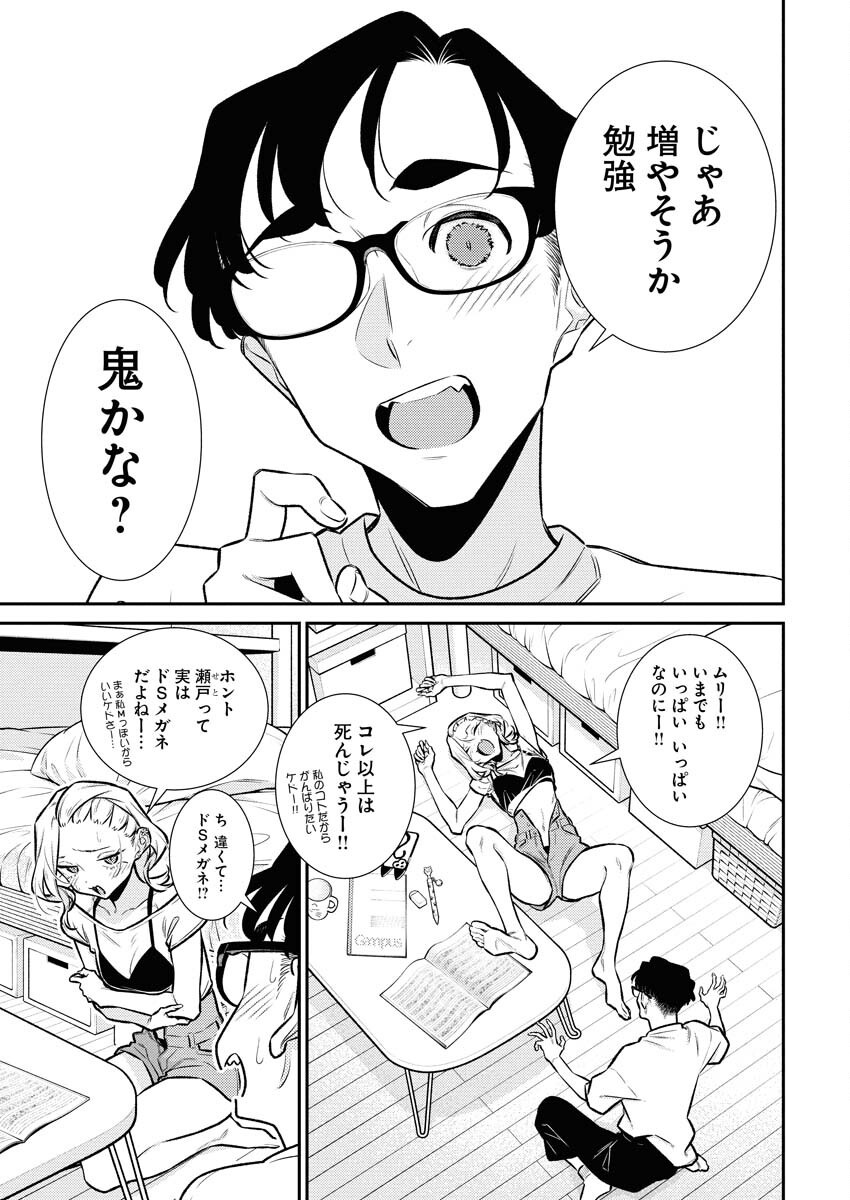 Yancha Gal no Anjou-santachi Chapter 196 7ページ