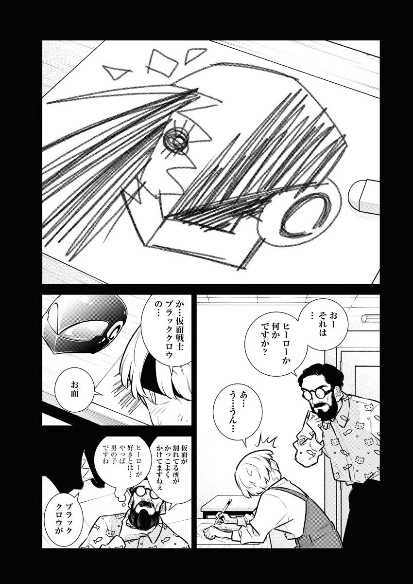 Yancha Gal no Anjou-santachi Chapter 197 11ページ