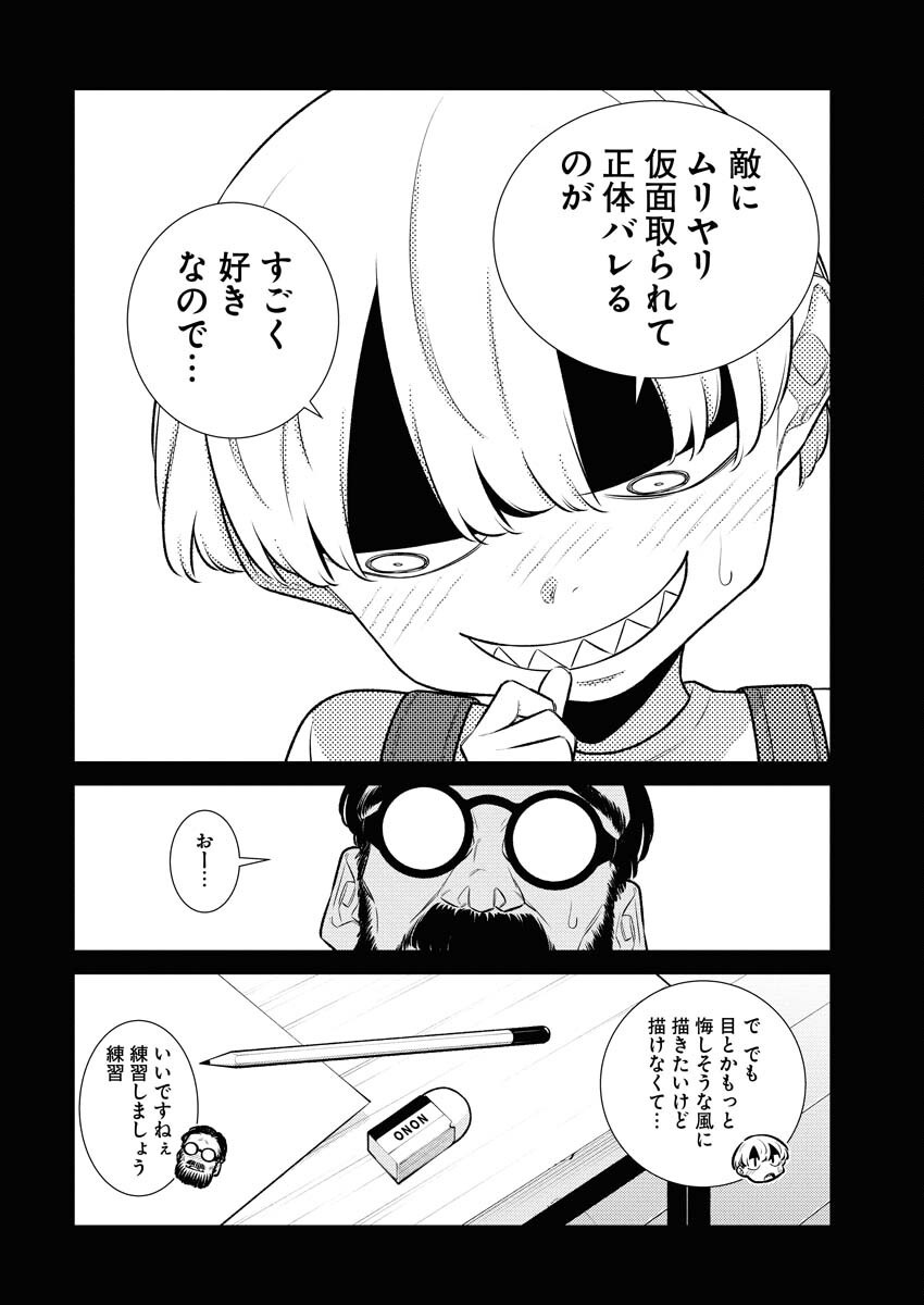 Yancha Gal no Anjou-santachi Chapter 197 12ページ