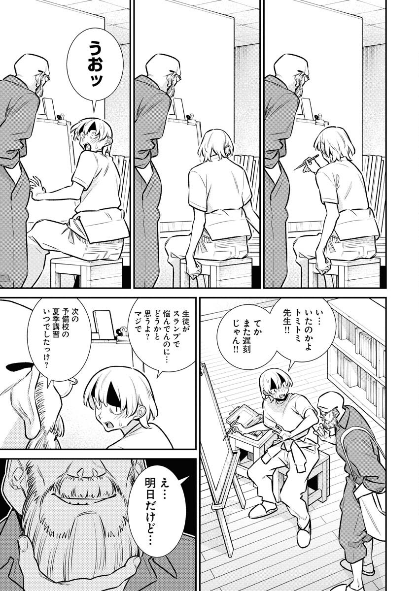 Yancha Gal no Anjou-santachi Chapter 197 15ページ
