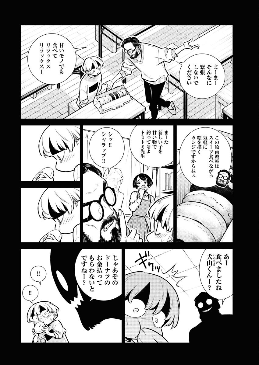 Yancha Gal no Anjou-santachi Chapter 197 4ページ