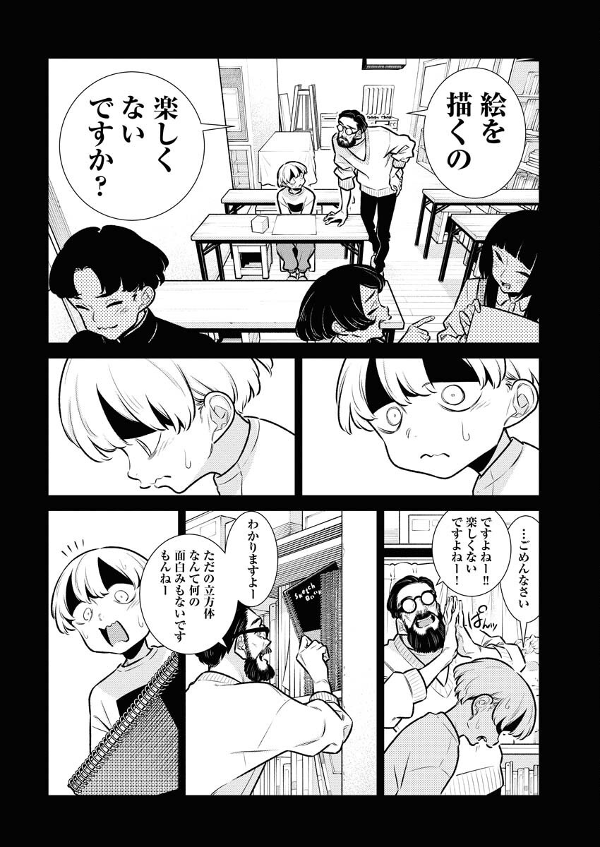 Yancha Gal no Anjou-santachi Chapter 197 6ページ